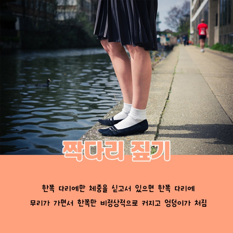 톡스앤필 서울대입구 하체 비만이 생기는 이유 관련 이미지 6