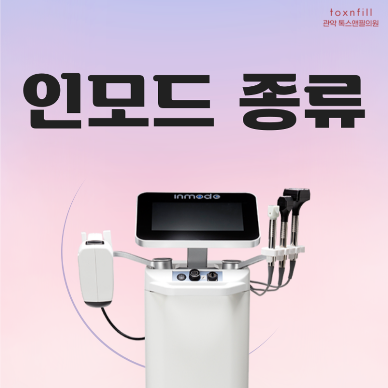 서울대입구 인모드 보기싫은 이중턱,볼살 제거! 관련 이미지 3