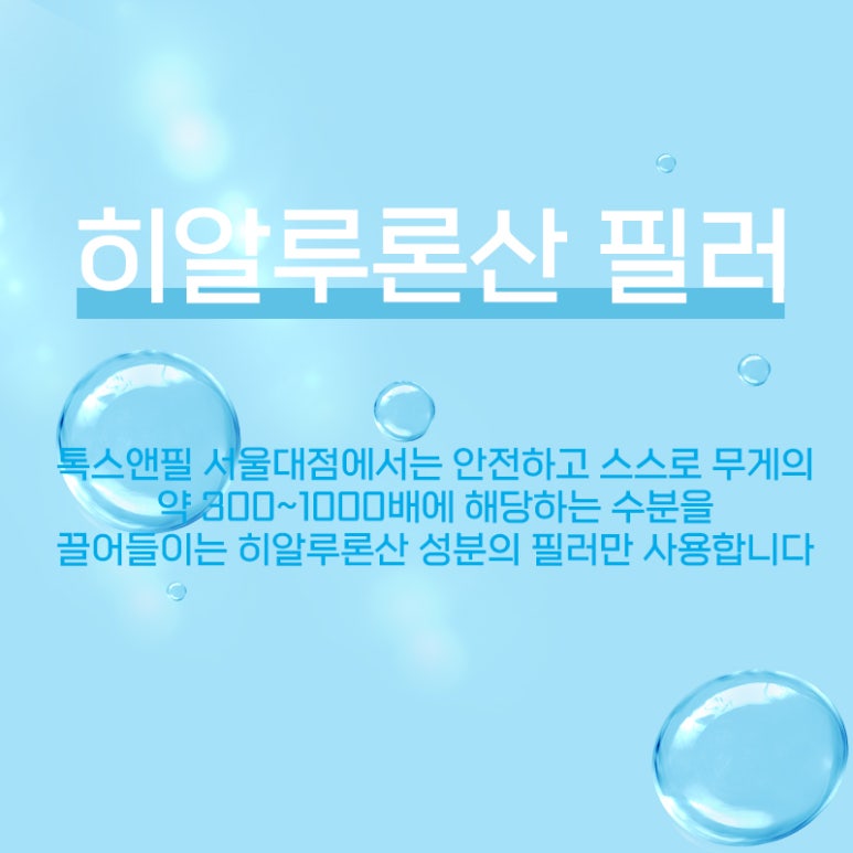관악구 자연스러운 이마필러 관련 이미지 3