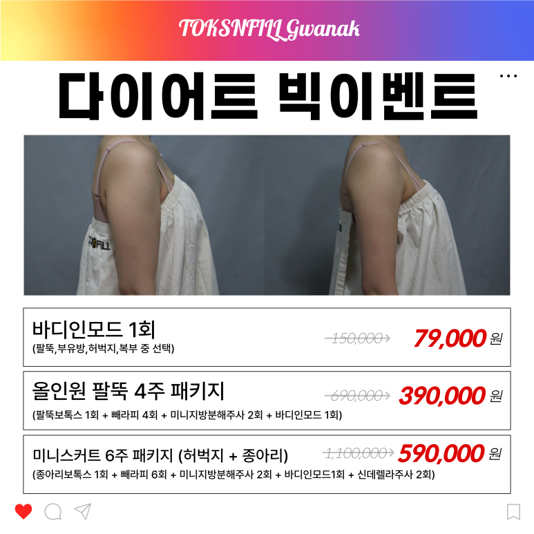 서울대입구역 피부과 2월 서울대점 단독 빅이벤트!! 관련 이미지 6