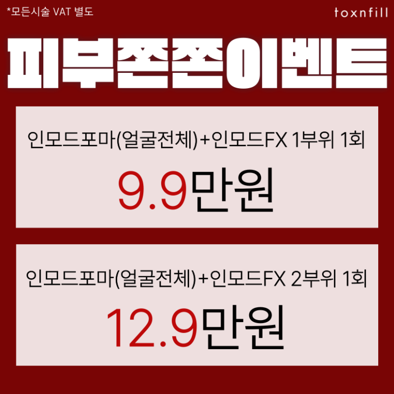 🏖️Top 6 July Seasonal Procedures to Prepare for Before Vacation EVENT image 3