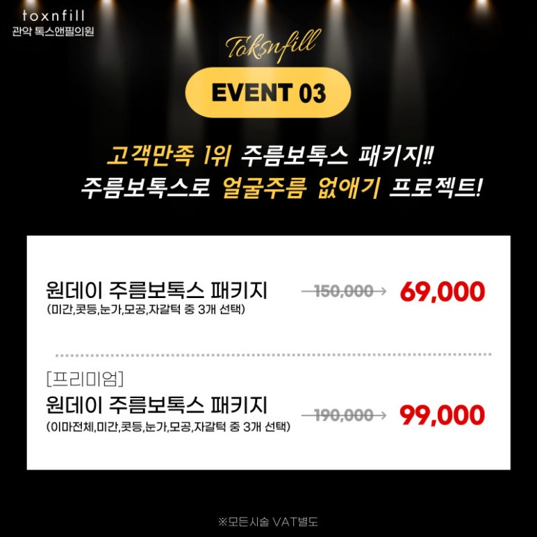 관악구피부과에서 12월!! 마지막 혜택 이벤트를 선물드립니다!! 관련 이미지 3