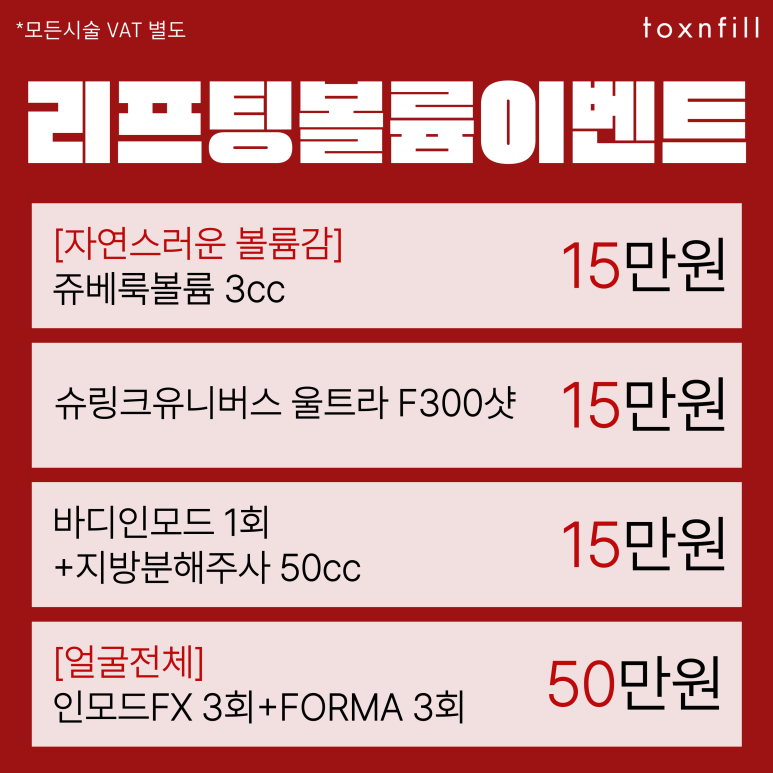 ❤️Use the People’s Livelihood Consumer Coupon to Get a Glow-Up!!❤️ image 7