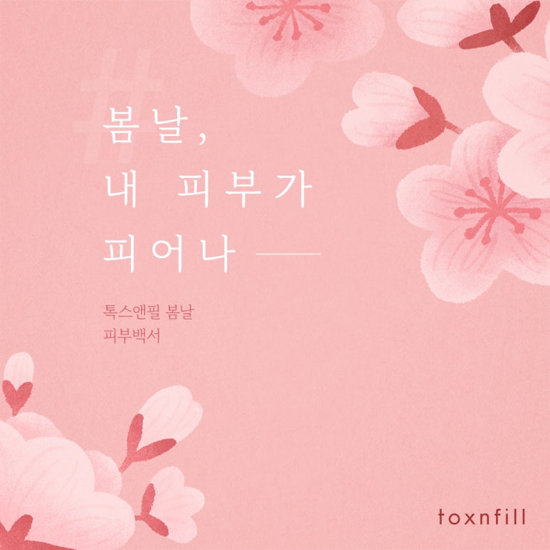 서울대입구역 3월 이벤트 관련 이미지 1