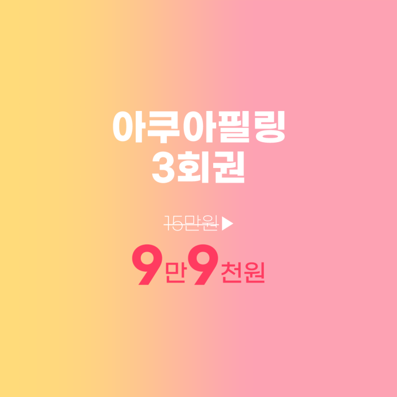 내 피부 머선129? / 톡스앤필 단독 이벤트 관련 이미지 4