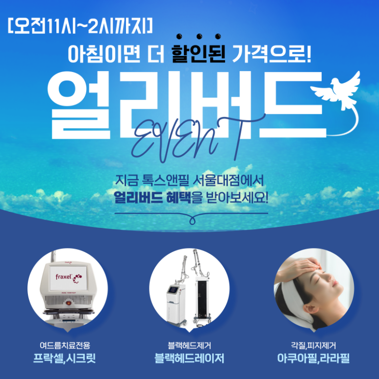 [Early Bird Event] Start your morning with even more discounted Early Bird benefits!! image 1