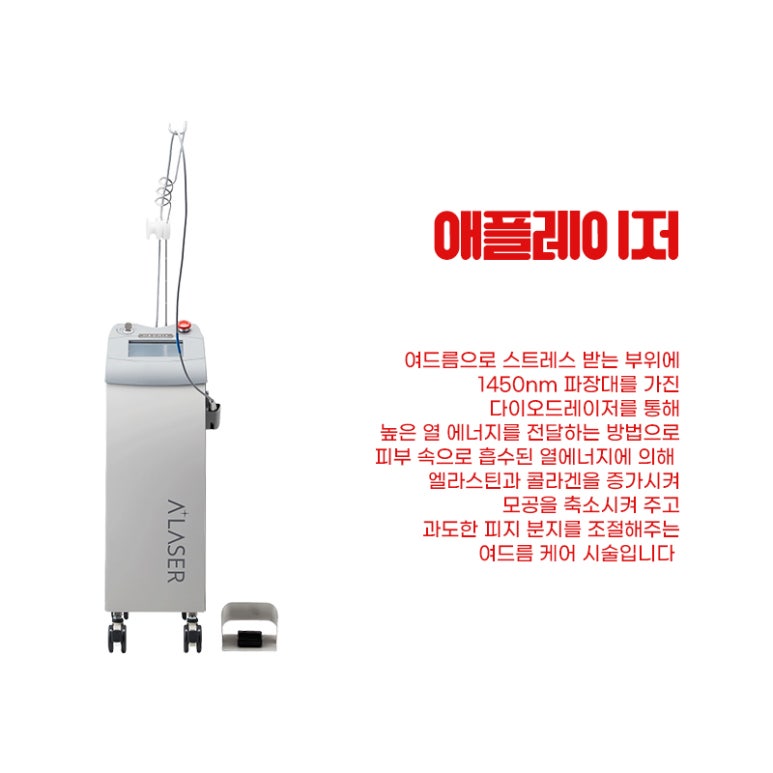 애플레이저는 톡스앤필! 관련 이미지 2