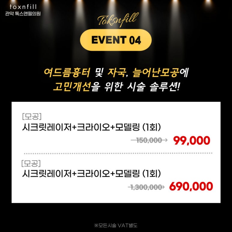 관악구피부과에서 심했던 주근깨와 기미 색소집중모드로 완벽제거한 후기!(내돈내산) 관련 이미지 5