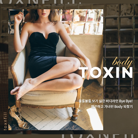 관악구피부과 바디보톡스로 매끈한 바디라인 만들기! 관련 이미지 8