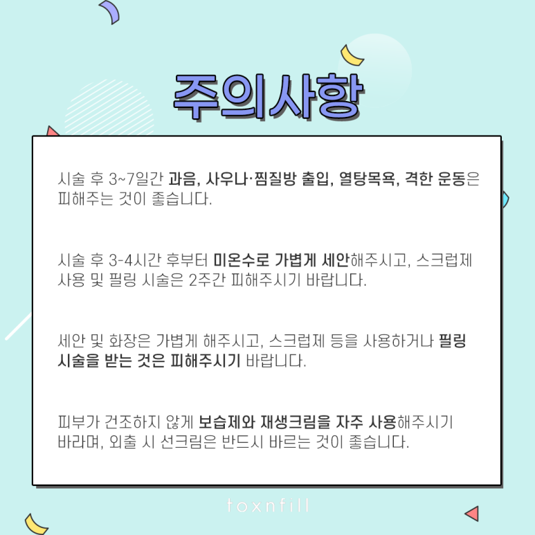 서울대입구역 수분 폭탄 물광주사 관련 이미지 6