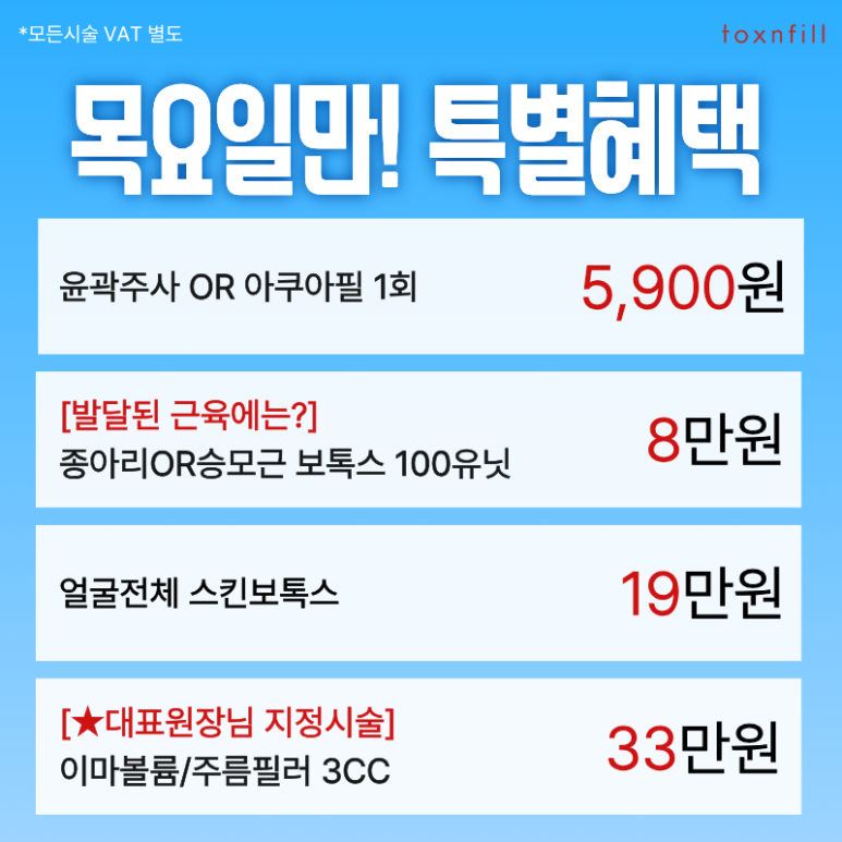 [서울대점] 장마게릴라 특가혜택! 혜택이 쏟아진다! 관련 이미지 6