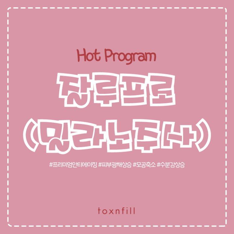 서울대입구 잘루프로 밀라노주사 관련 이미지 1