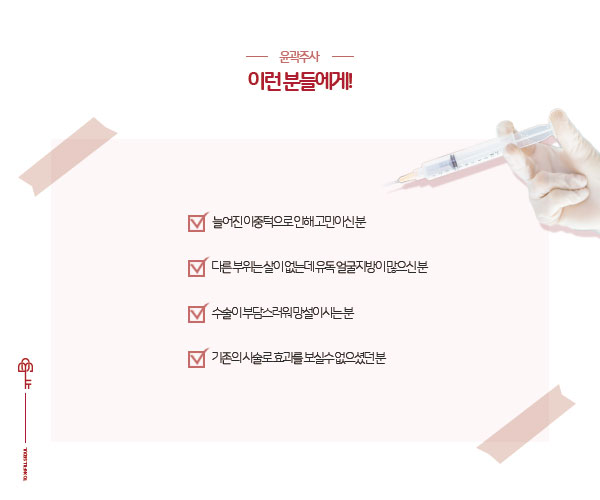 윤곽라인 개선 서울대입구피부과 윤곽주사 관련 이미지 6