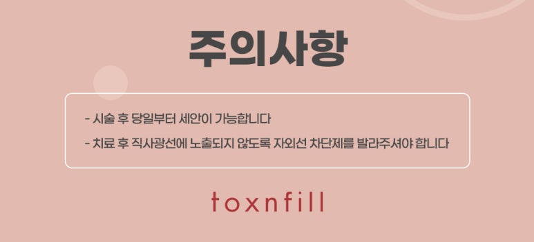 통증 없는 여드름 치료 애플레이저 관련 이미지 6