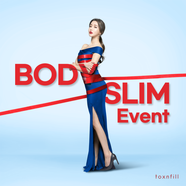 톡스앤필 슬림바디 이벤트!! 관련 이미지 1