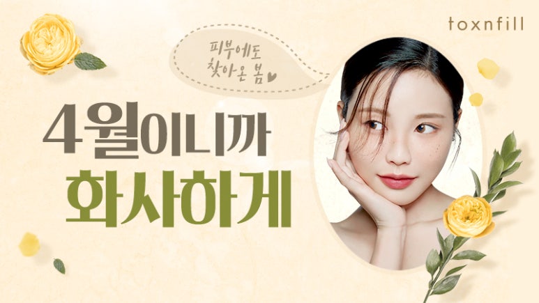 서울대입구 톡스앤필 4/30일 한정 돌발 이벤트!! 관련 이미지 1