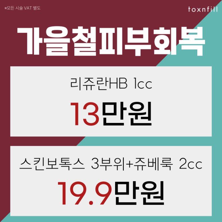 [가을맞이] 9.27일~9.30일 단,3일간 특가혜택 이벤트! 관련 이미지 6