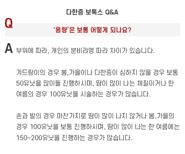 땀의 계절 여름을 미리 준비하자 다한증보톡스 관련 이미지 6