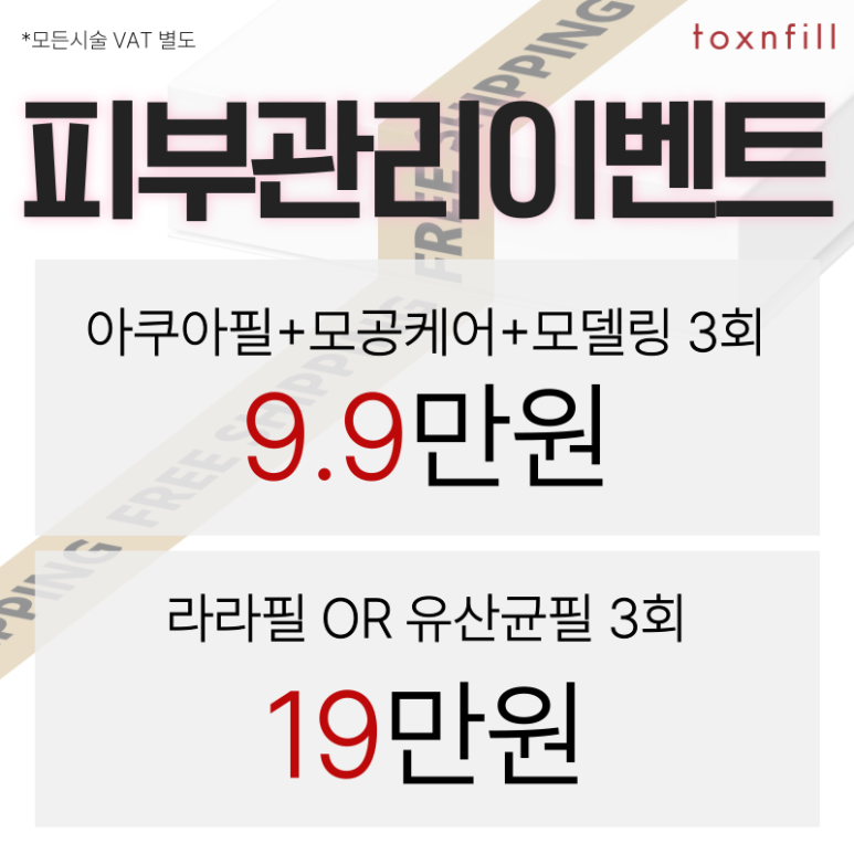 Special Event for Only 2 Days! Spring Event in the Last Week of March image 3