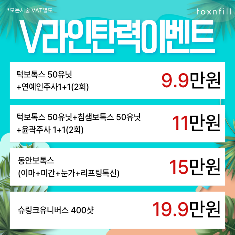 [제헌절 정상진료] 7월 여름나기 서울대점 이벤트! 관련 이미지 5