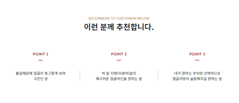 서울대입구역피부과 윤곽주사로 턱선 뷔라인 관련 이미지 4