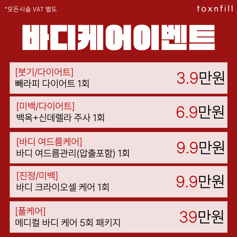 ❤️Use the People’s Livelihood Consumer Coupon to Get a Glow-Up!!❤️ image 6