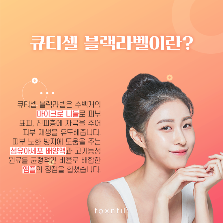 서울대입구역 큐티셀 블랙라벨 관련 이미지 2