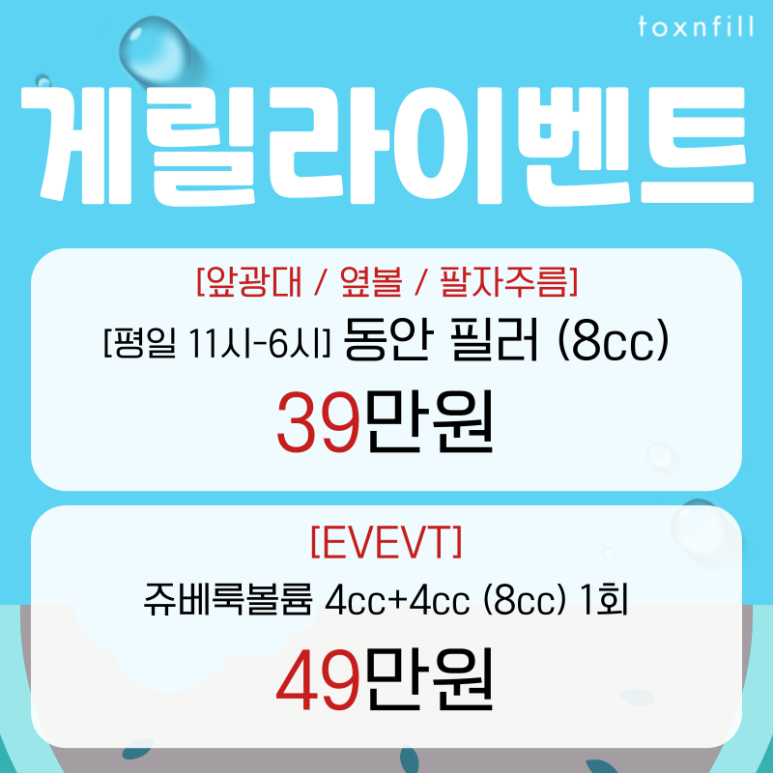 [단독이벤트] 단,10일간 파격할인 게릴라 파격 할인이벤트 관련 이미지 4