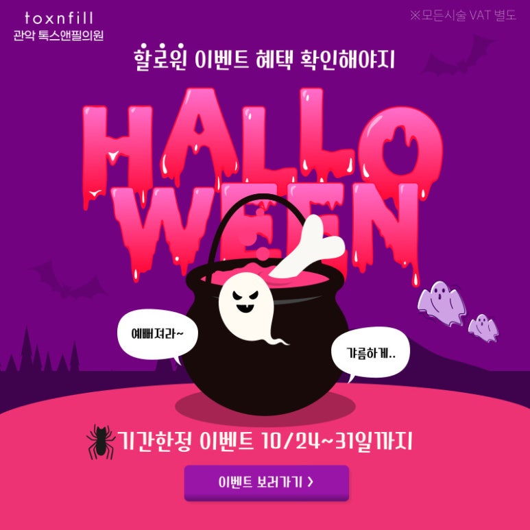 서울대입구피부과에서 인모드 이벤트 챙겨가쟈ㅏ 관련 이미지 1