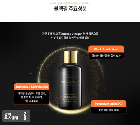 서울대입구역 여드름 치료와 피부영양공급 천연필링(블랙필) 관련 이미지 6