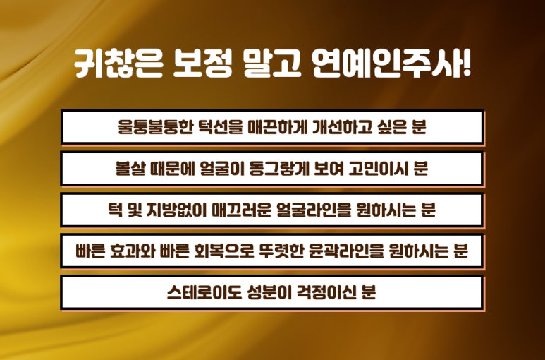 서울대입구 프리미엄 연예인 주사 관련 이미지 3