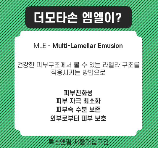 피부질환 더모타손연고 서울대입구 피부과 관련 이미지 4