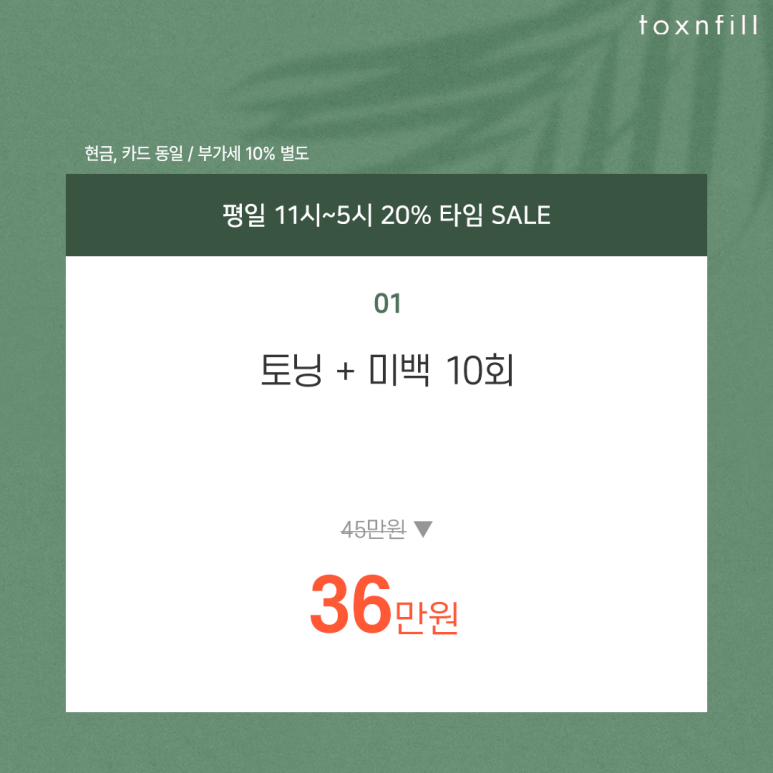 서울대입구역 평일 타임 이벤트 관련 이미지 2