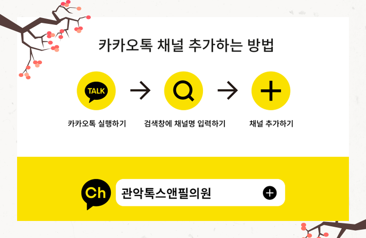 톡스앤필 서울대입구점 2월 진료 일정 안내 관련 이미지 3