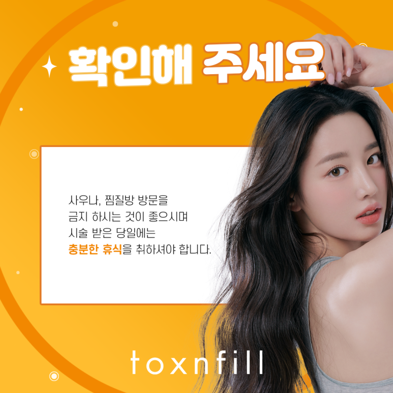 톡스앤필 현대인을 위한 비타민D 주사 관련 이미지 6