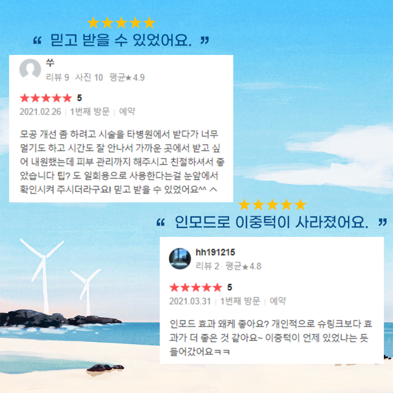 톡스앤필 서울대점 상반기 솔직한 후기 관련 이미지 3