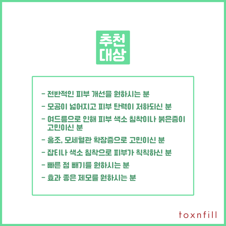 톡스앤필에서 클라리티 알아보기! 관련 이미지 5