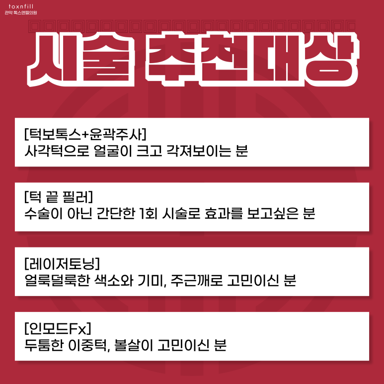 서울대입구 피부과 추석맞이 프라이즈 혜택 이벤트 관련 이미지 3