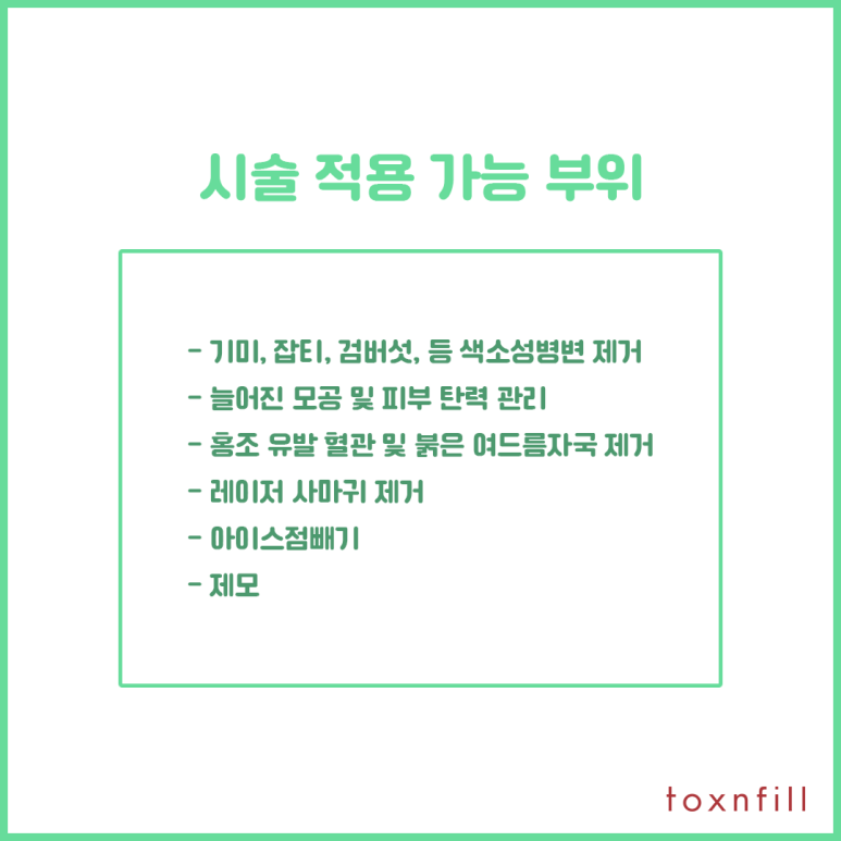 톡스앤필에서 클라리티 알아보기! 관련 이미지 4