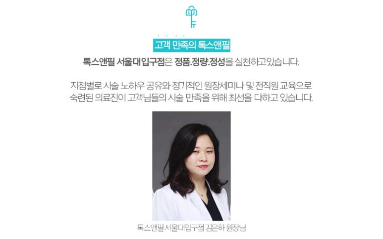 서울대입구 레이저토닝 피부를 환하게 밝히는 방법 관련 이미지 8