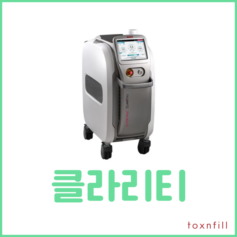 톡스앤필에서 클라리티 알아보기! 관련 이미지 1