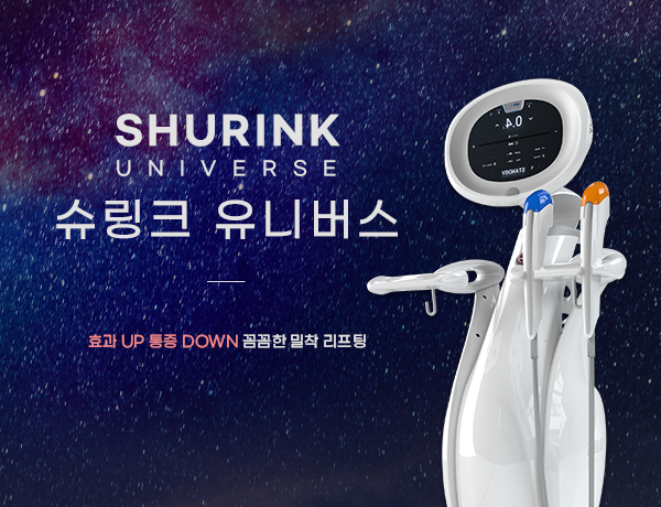 관악구피부과 슈링크유니버스로 꼼꼼하게 밀착 리프팅!! 관련 이미지 3