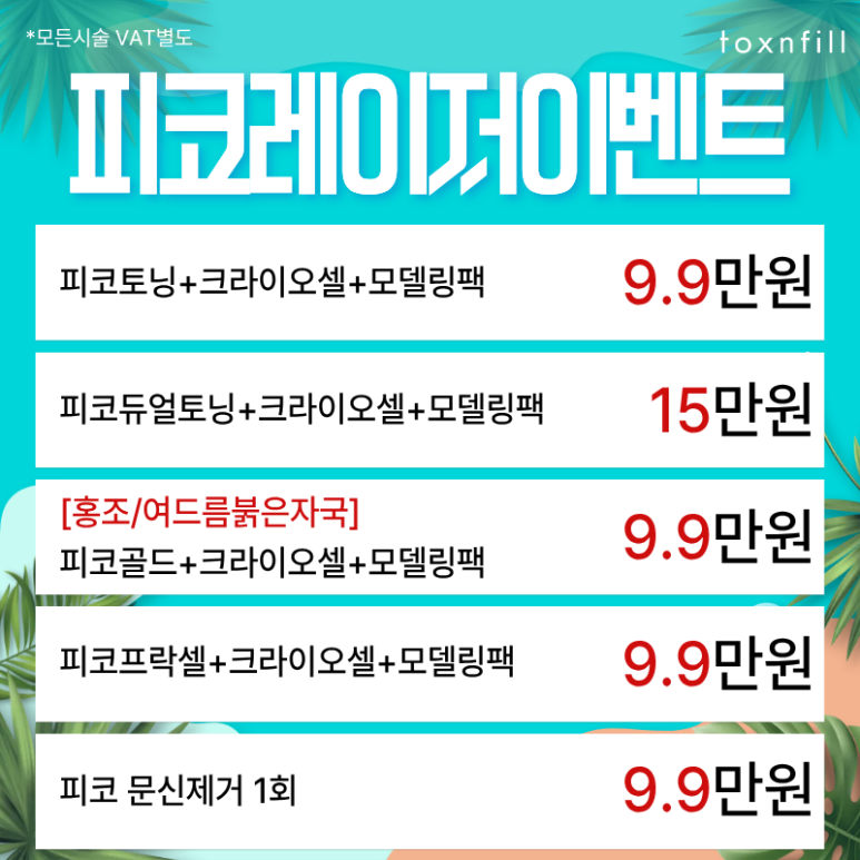 [제헌절 정상진료] 7월 여름나기 서울대점 이벤트! 관련 이미지 7