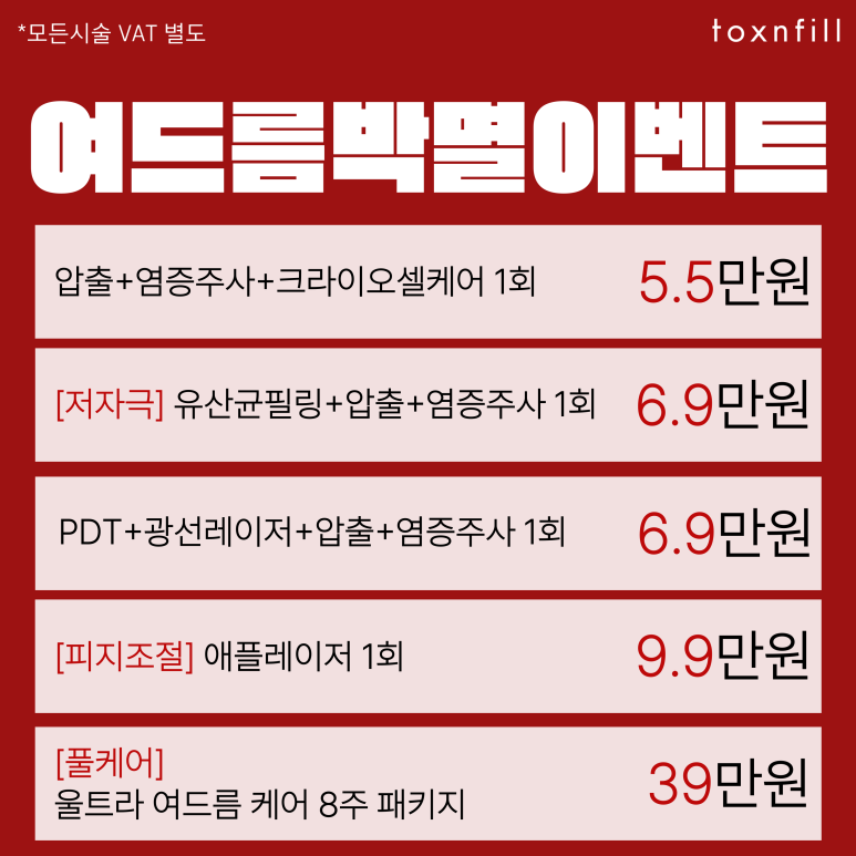 ❤️Use the People’s Livelihood Consumer Coupon to Get a Glow-Up!!❤️ image 5