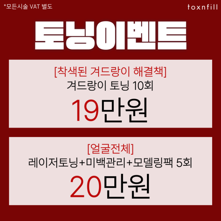 🏖️Top 6 July Seasonal Procedures to Prepare for Before Vacation EVENT image 6