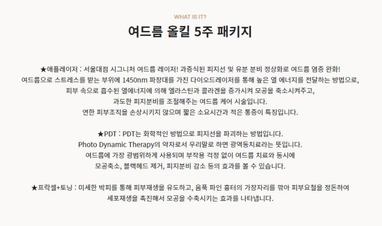 서울대입구역피부과에서 여드름치료가 중요한 이유(5주간의 후기) 관련 이미지 1