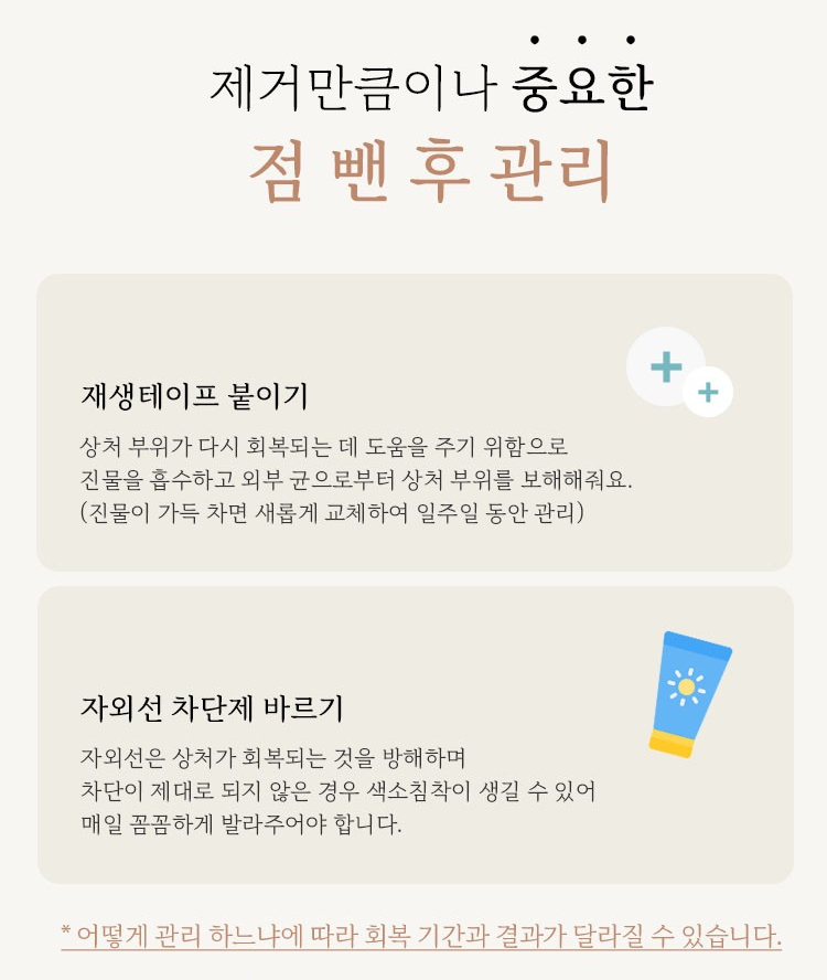 서울대입구역피부과에서 점빼기,점제거 외 가격 관련 이미지 5