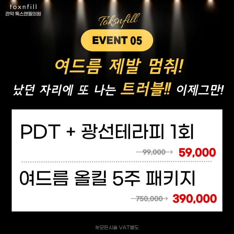 서울대입구역피부과에서 여드름치료가 중요한 이유(5주간의 후기) 관련 이미지 8