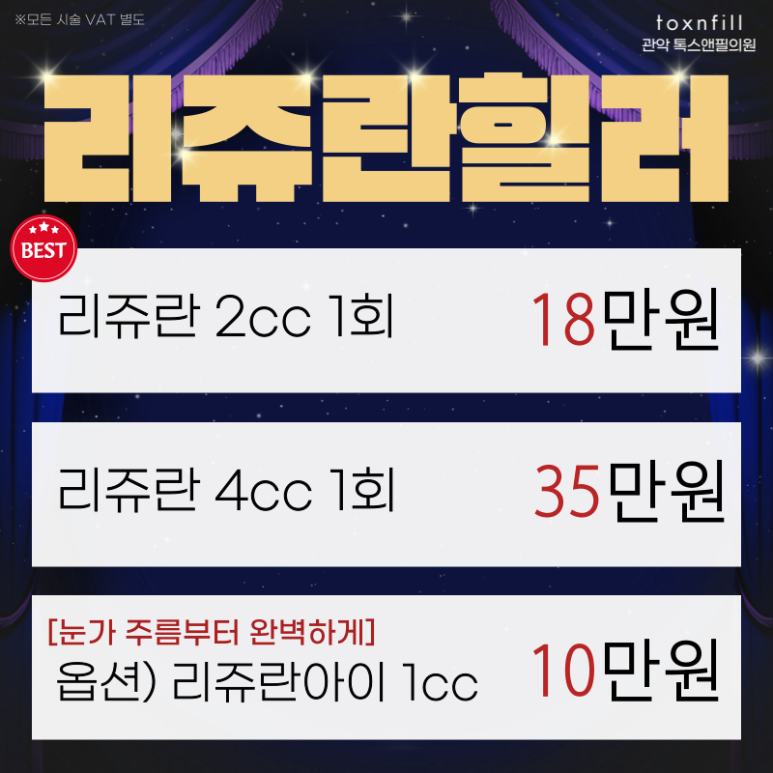 [서울대점] "울쎄라" 런칭 특가! 단, 1달간의 이벤트 관련 이미지 6