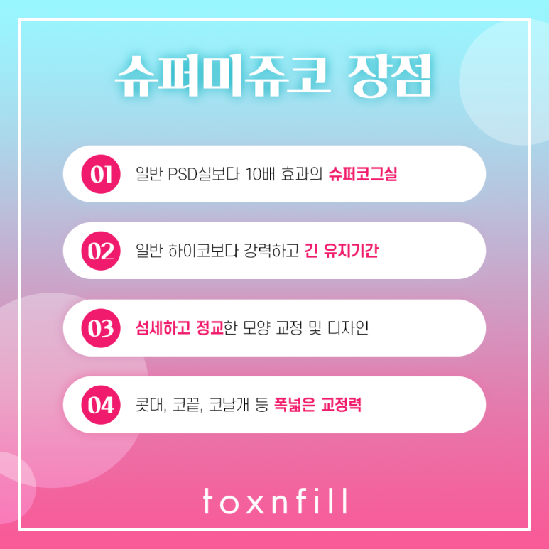 서울대입구역 또렷하게 슈퍼미쥬코 관련 이미지 3